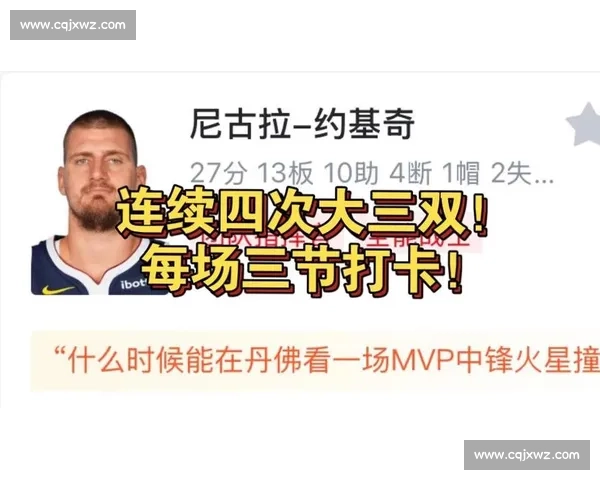 三节打卡 14+14+15!约基奇三双率掘金擒太阳取首胜 三节打卡 14+14+15!约基奇三双率掘金擒太阳取首胜